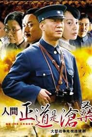 The Road We Have Taken (2009) watch-The Road We Have Taken (2009)