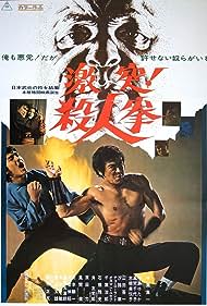watch-The Street Fighter (1974)