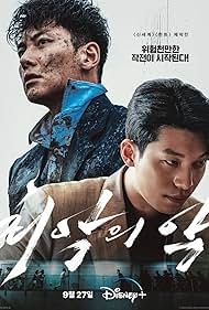 The Worst of Evil (2023) watch-The Worst of Evil (2023)