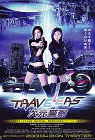 watch-Travelers (2013)
