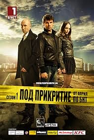 watch-Undercover (2011)