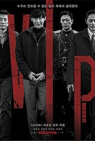 watch-V.I.P. (2017)