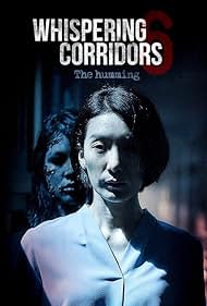 Whispering Corridors: The Humming (2021) watch-Whispering Corridors: The Humming (2021)