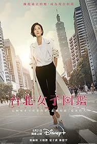 Women in Taipei (2022) watch-Women in Taipei (2022)
