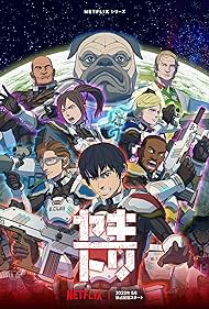 watch-Yakitori: Soldiers of Misfortune (2023)