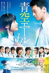 Yell for the Blue Sky (2016) watch-Yell for the Blue Sky (2016)
