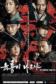 Yungnyong-i Nareusya (2015) watch-Yungnyong-i Nareusya (2015)